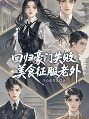 美食征服外国人的