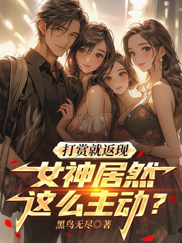 打赏返还