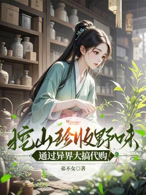 卖山珍野味怎么发朋友圈宣传