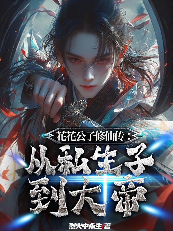 花花公子变迁史