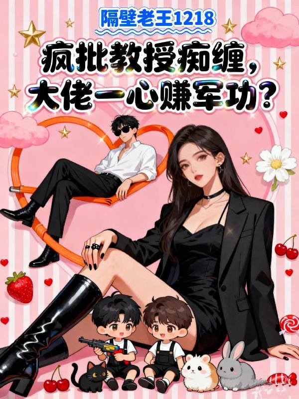 教授与疯子