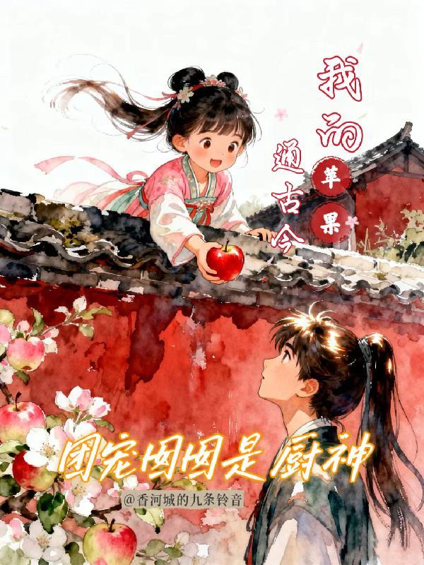 团宠厨娘