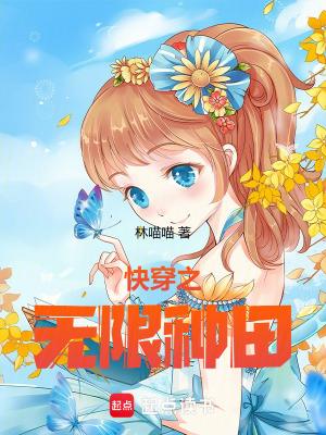 快穿之无限系统