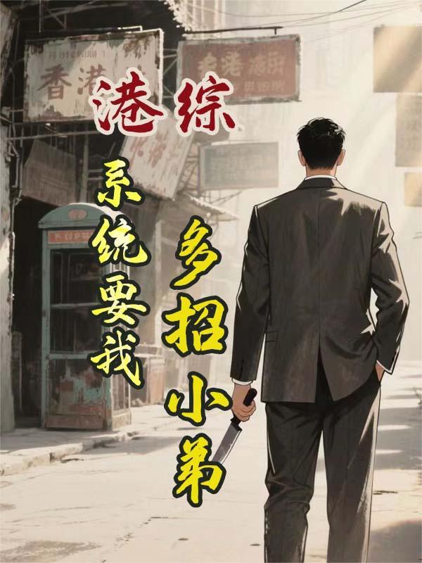 港综系统流排行榜
