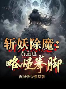 却也略懂拳脚又名