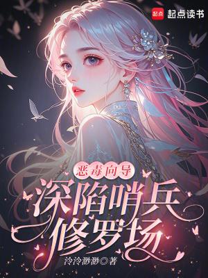但堕化哨兵