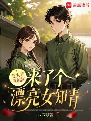 北大荒知青回忆往事婚姻