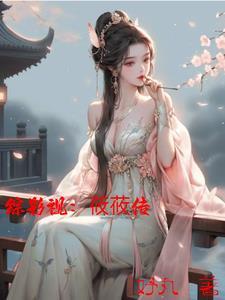 综影视情缘