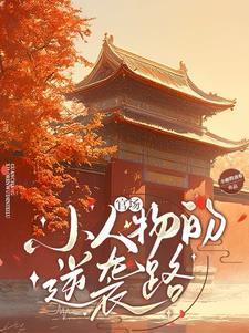 官场风云免费