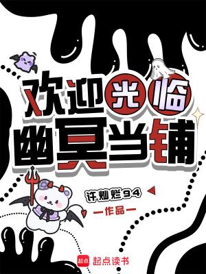 幽冥当铺结局是什么
