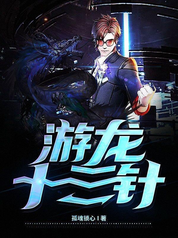 游龙拳13式分解教学视频