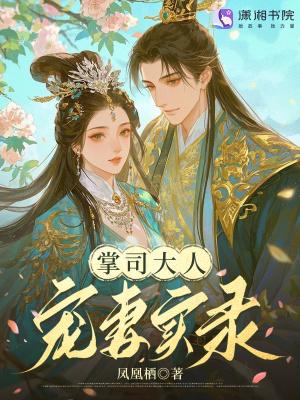 掌司是什么官职