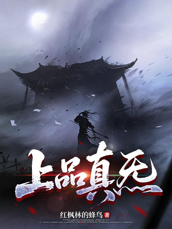 真炁是什么