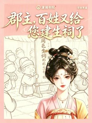 郡主百度百科