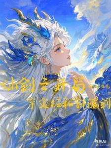仙剑之开局宇文拓和轩辕剑哪个厉害