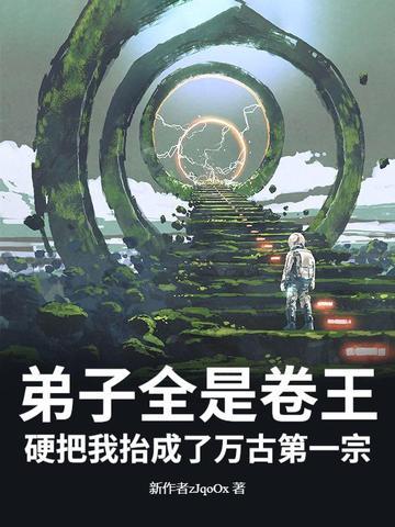 弟子全是大反派免费阅读