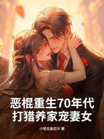 重生70年代农妇
