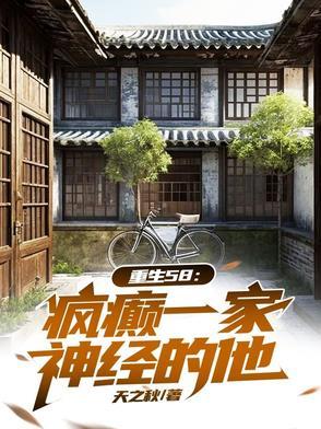 疯癫