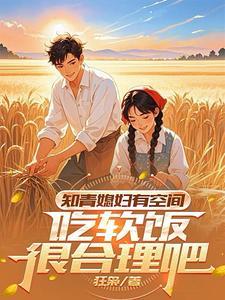 知青老婆