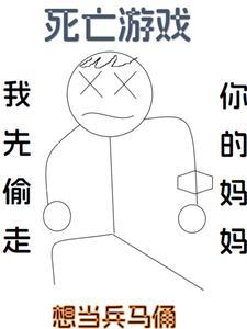 我先偷走你的妈妈在线观看