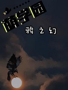 萌学园乌克娜娜视频