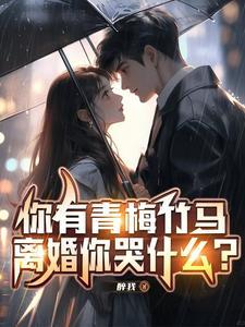 出差回来给老婆惊喜