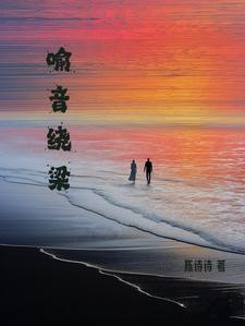 雨音绕梁