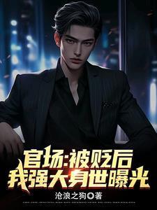 我强大身世曝光大结局