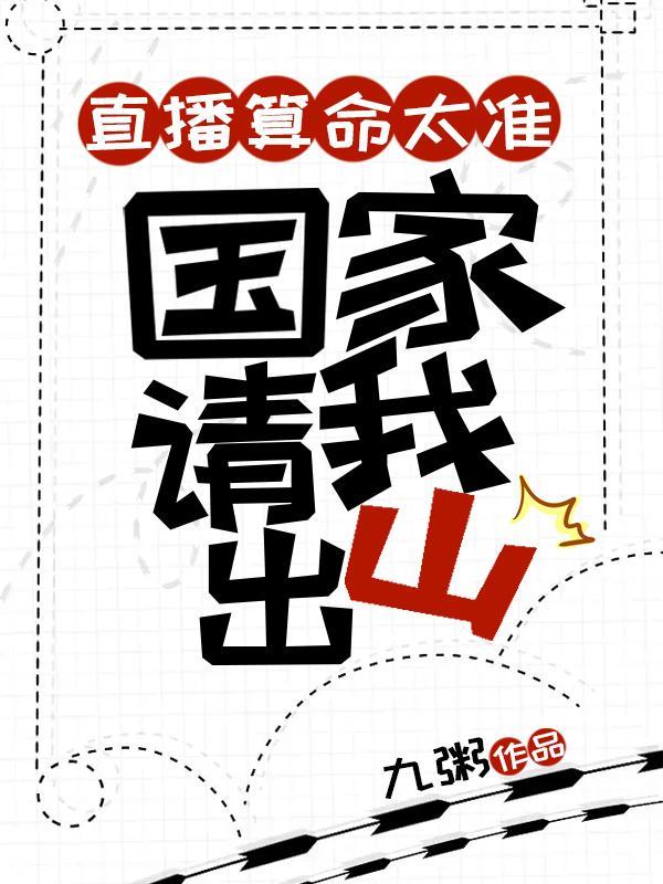 算命 直播